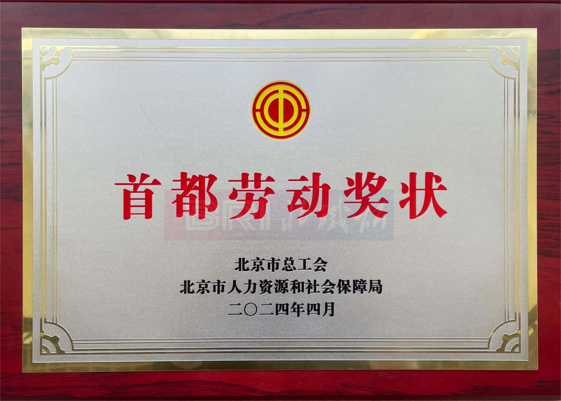 Capital Labor Award